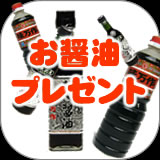 プレゼント