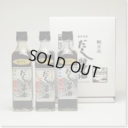画像1: 味万作３大ポピュラーおためしセット